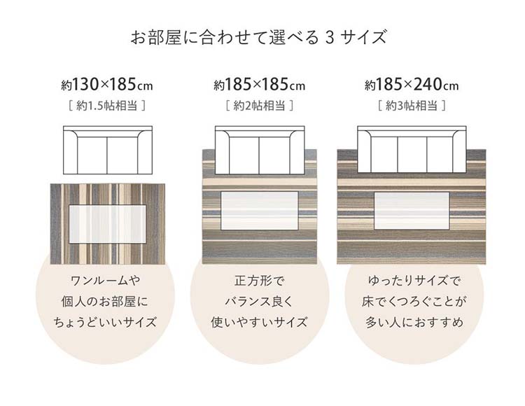 洗える ラグ 1.5畳 130×185cm 床暖房対応 ホットカーペット対応