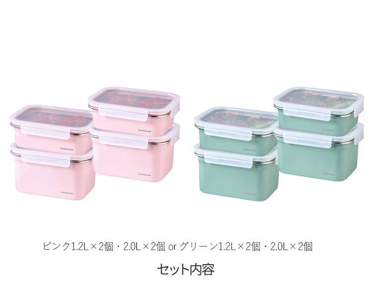 ロック＆ロック カラーステンハード 4点セット( 1.2L/2L 各2点) 電子レンジ オーブン 冷凍 食洗機対応