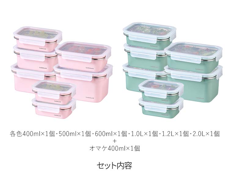 [おまけ付き限定セット] ロック＆ロック カラーステンハード 保存容器6点セット + 400ml保存容器付き