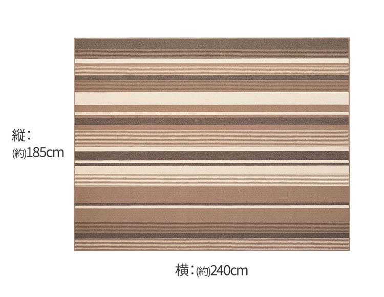 洗える ラグ 3畳 185×240cm 床暖房対応 ホットカーペット対応