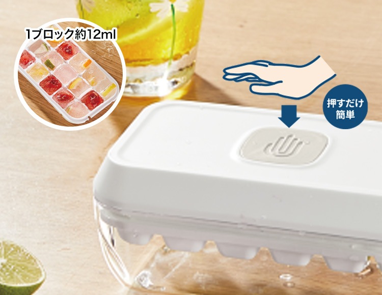 【公式販売店】CAROTE(カローテ) ワンプッシュ製氷箱 ホワイト 氷18個 スコップ付