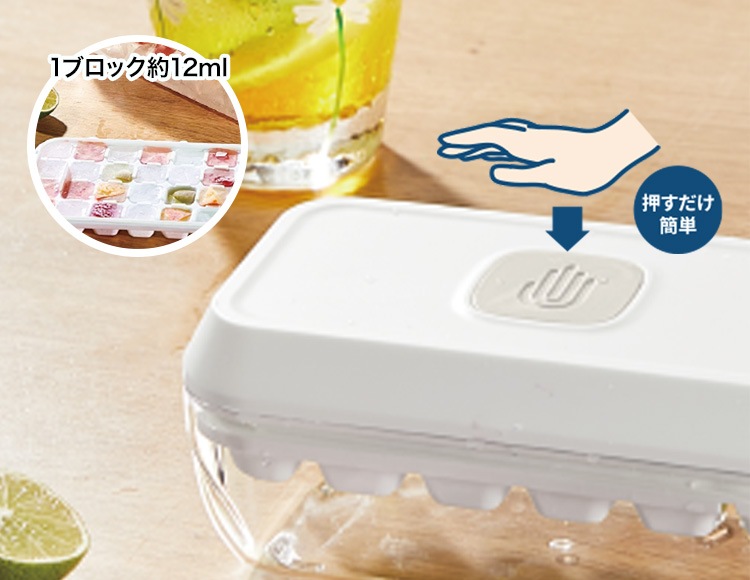 【公式販売店】CAROTE(カローテ) ワンプッシュ製氷箱 ホワイト 氷32個 スコップ付