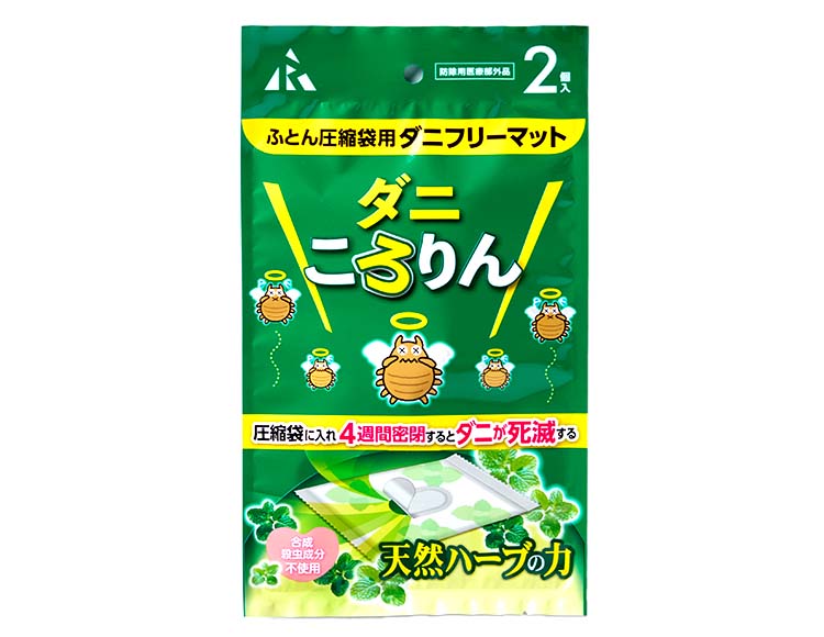 [ダニ対策] シールを剥がして圧縮袋に入れるだけ 布団圧縮袋用 ダニころりん 2枚入 殺虫成分不使用 日本製