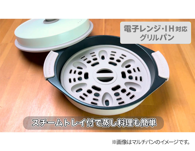 [電子レンジ調理] グリルパン 23×16cm IH対応 食洗機対応