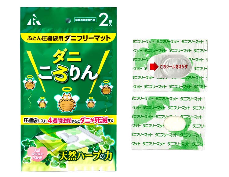 [ダニ対策] Arsh(エアッシュ) 電動吸引機 & 圧縮袋 10枚 & ダニころりん 8枚セット