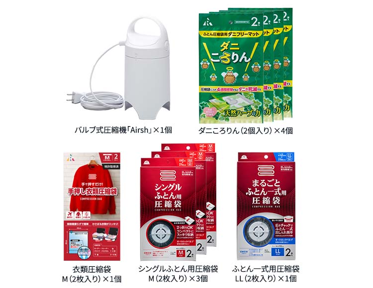 [ダニ対策] Arsh(エアッシュ) 電動吸引機 & 圧縮袋 10枚 & ダニころりん 8枚セット