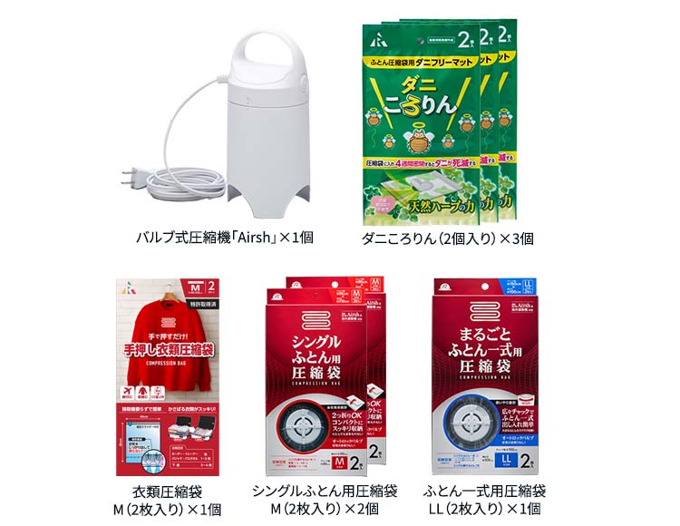 [ダニ対策] Arsh(エアッシュ) 電動吸引機 & 圧縮袋(布団用6枚/衣類用2枚) & ダニころりん 6枚セット