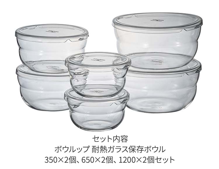 HARIO（ハリオ） ボウルップ 耐熱ガラス 保存ボウル 350ml・650ml・1200ml 6個セット 食洗機 レンジ対応 日本製