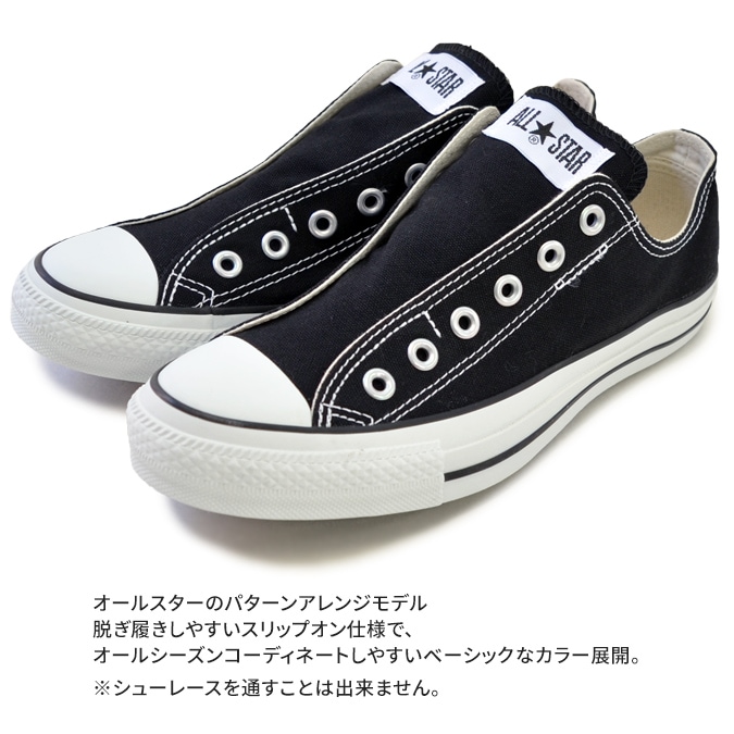 す*も様 [コンバース] スニーカー オールスター SLIP III CONVERSE】 コンバース AS SLIP III OX オールスター スリップ