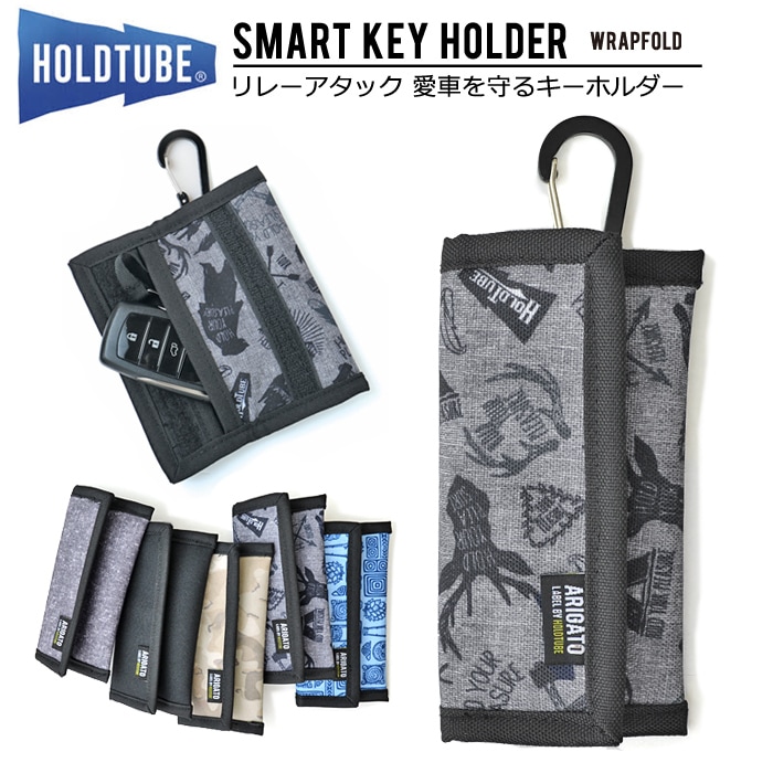 HOLDTUBE ホールドチューブ SMART KEY POUCH WRAPFOLD スマート