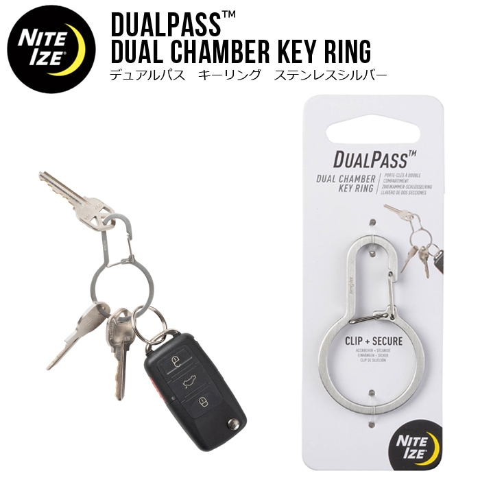 NITEIZE ナイトアイズ デュアルパス キーリング DUALPASS DUAL