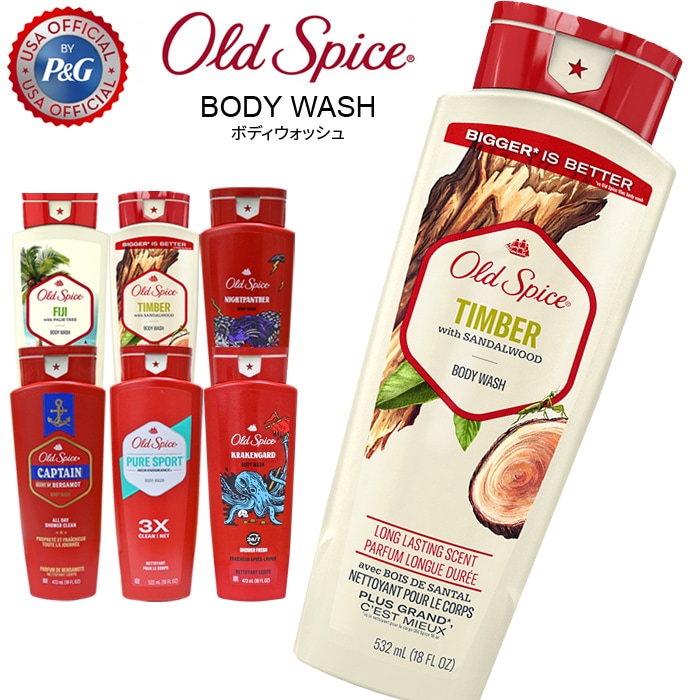 OLD SPICE オールドスパイス ボディウォッシュ BODY WASH ボディ