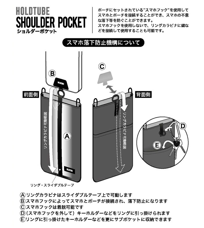 HOLDTUBE ホールドチューブ ショルダーポケット SHOULDER POCKET