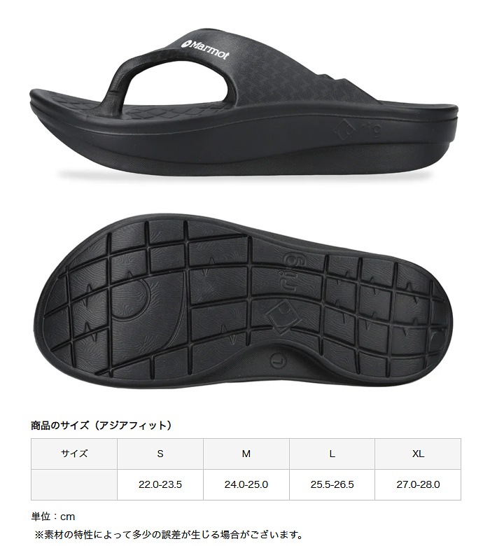 マーモット × リグフットウェア フリップフループ2.0 トング