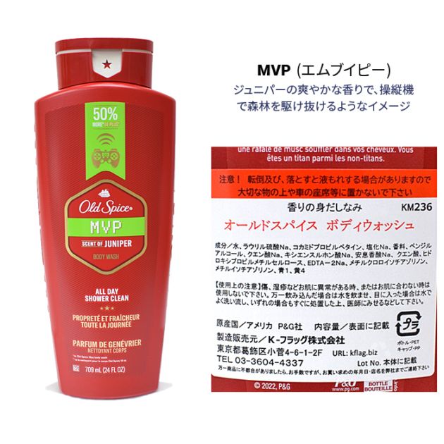 【★OLD SPICE ボディウォッシュ★】 楽天市場】送料600円〜商品代金税込9,800円以上のご注文は送料