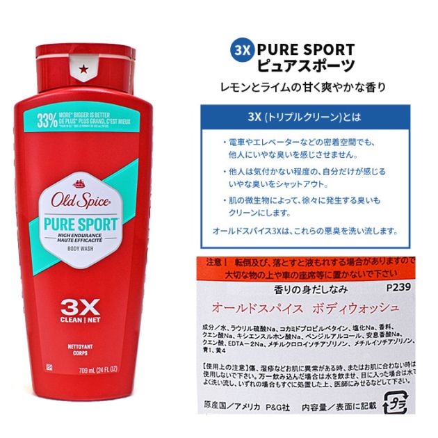 OLD SPICE オールドスパイス ボディウォッシュ BODY WASH 香り