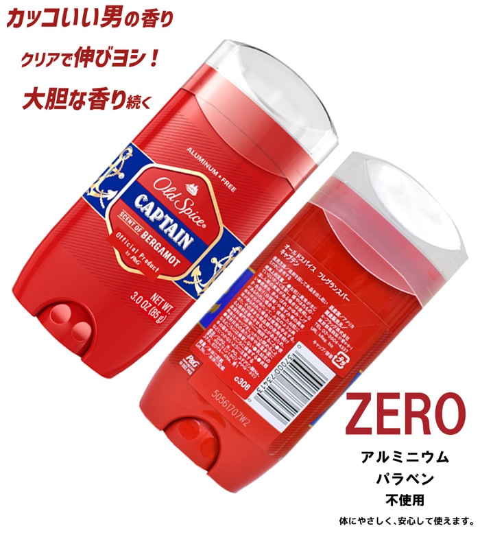 OLD SPICE オールドスパイス フレグランスバー CAPTAIN キャプテン