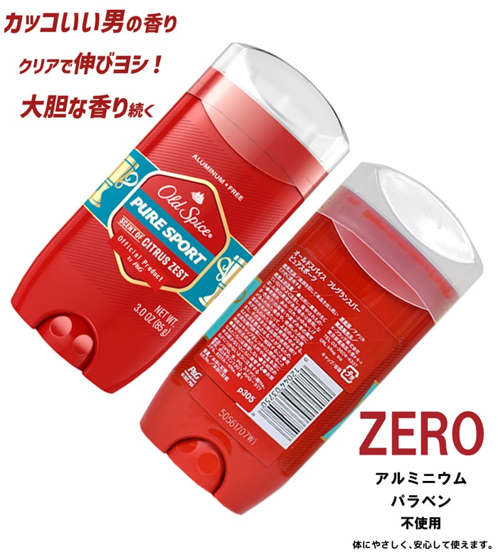Old Spice Pure Sport 20本セット 楽天市場】【エクスプレス便】オールドスパイス Old Spice