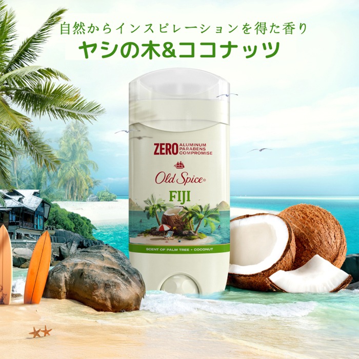 Old Spice オールドスパイス　Fiji フィジー　デオドラント　２本 Amazon.co.jp: Old Spice Anti-Perspirant 2.6oz Fiji Solid by