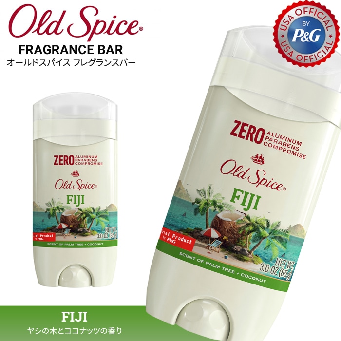 OLD SPICE オールドスパイス フレグランスバー FIJI フィジー 香り