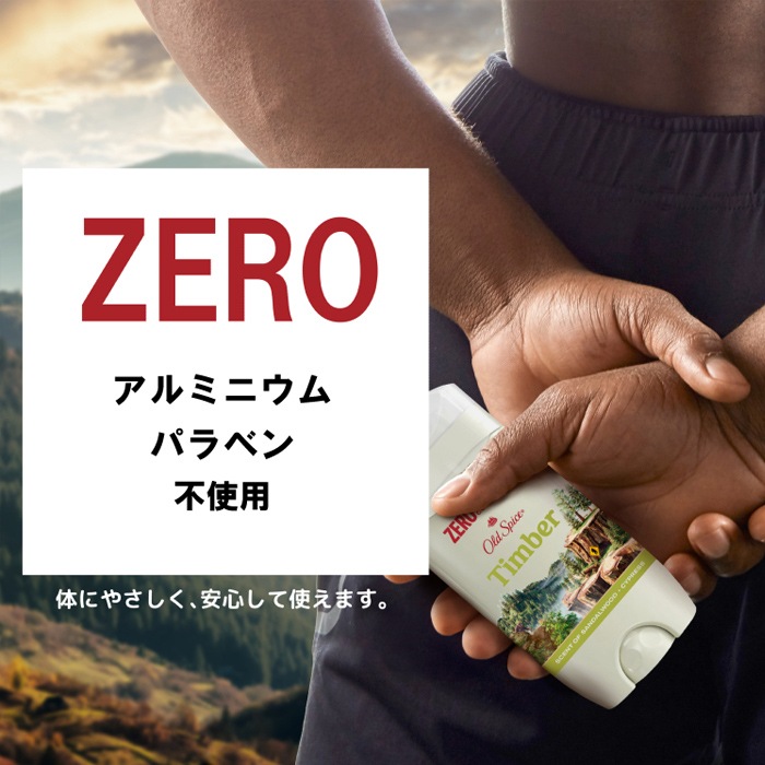 OLD SPICE オールドスパイス フレグランスバー TIMBER ティンバー 香り