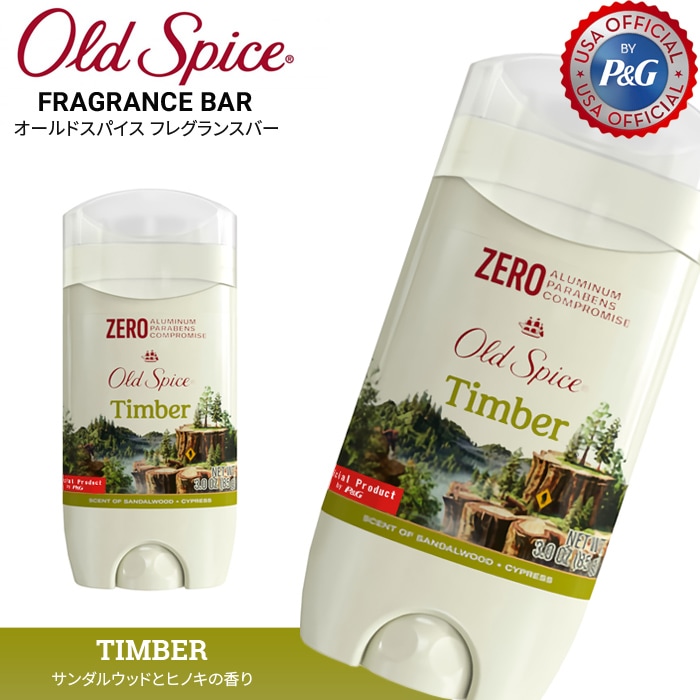 OLD SPICE オールドスパイス フレグランスバー TIMBER ティンバー 香り