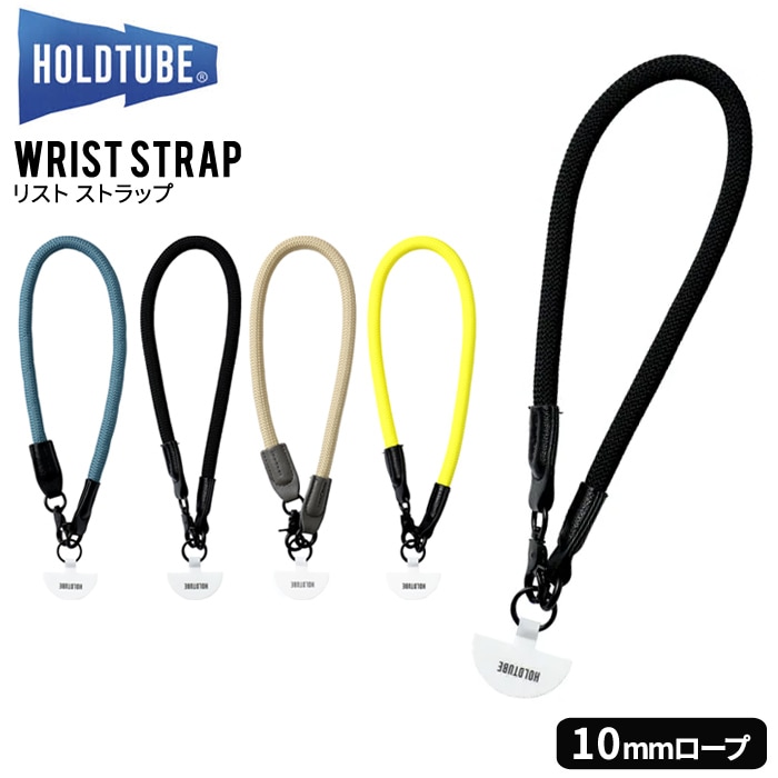 HOLDTUBE ホールドチューブ リストストラップ WRIST STRAP 10mm ロープ