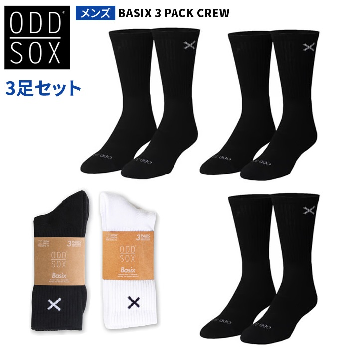 ODD SOX オッドソックス ソックス 靴下 BASIX 3 PACK CREW SOCKS