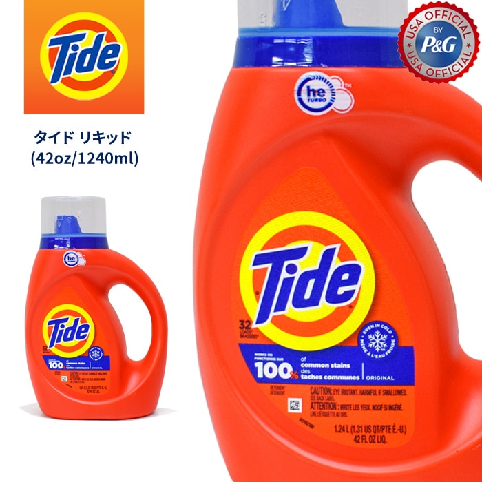 TIDE タイド リキッド Tide Liquid Laundry Detergent 洗濯洗剤 濃縮