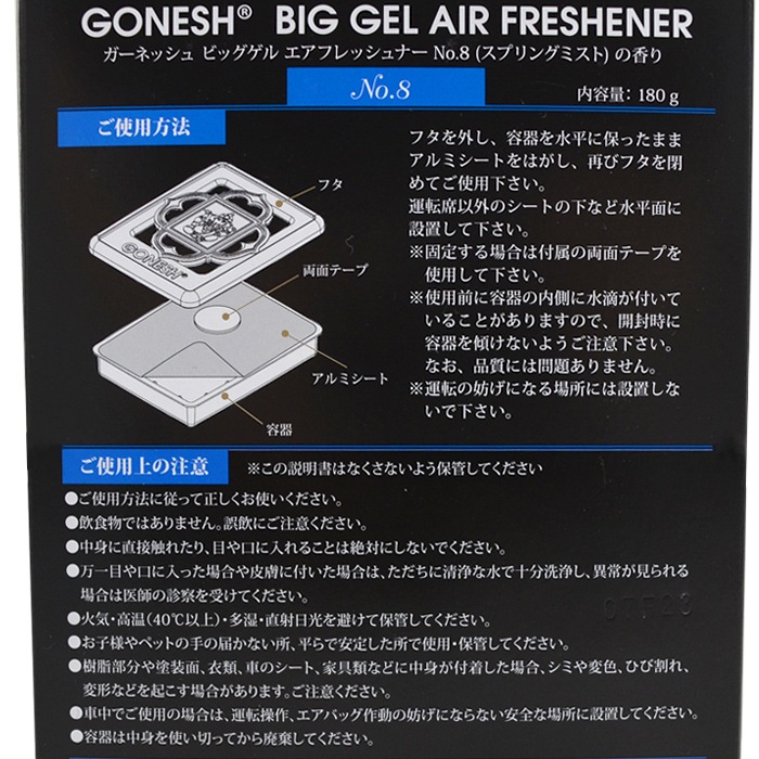 GONESH ͥå No.8 BIG GEL AIR FRESHENER ӥå륨եåʡ ե쥰    