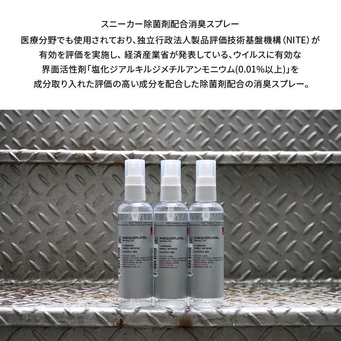 MARQUEE PLAYER �ޡ������ץ쥤�䡼 FOR SNEAKER FABRIC FRESH No.06 120ml �ý����ץ졼 �ý��� ������ ���ˡ��������� ���塼������ ���塼����