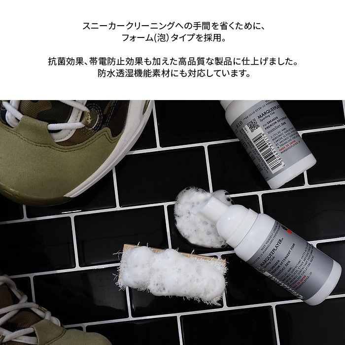 MARQUEE PLAYER �ޡ������ץ쥤�䡼 FOR SNEAKER PREMIUM DETERGENT FOAM No.10 80ml ���ˡ������ѥ��꡼�ʡ� ���ˡ������ѹ������� ������Ȥ� ������ ���ˡ��������� ���塼������ ���塼����