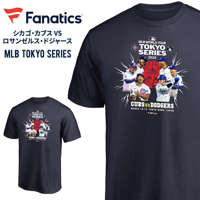 Fanatics �ե��ʥƥ����� T����� �����������֥� vs �����󥼥륹���ɥ��㡼�� MLB TOKYO SERIES ������꡼�� ������ T����� ��� �᥸�㡼�꡼�� ML01-25SS-0023 S-2XL �ͥ��ӡ� ��ñ�ʹ����ξ��ϥ᡼����ȯ����