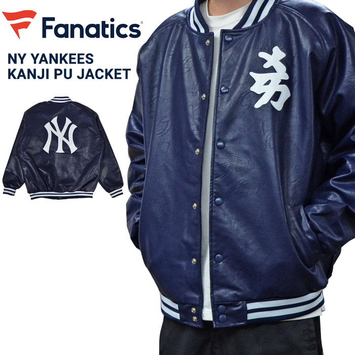 Fanatics եʥƥ 㥱å MLB NY YANKEES KANJI PU JACKET ॸ㥱å  ˥塼衼󥭡 ֥륾  L-2XL ͥӡ ML2323FW0010 ̵ۡڥ