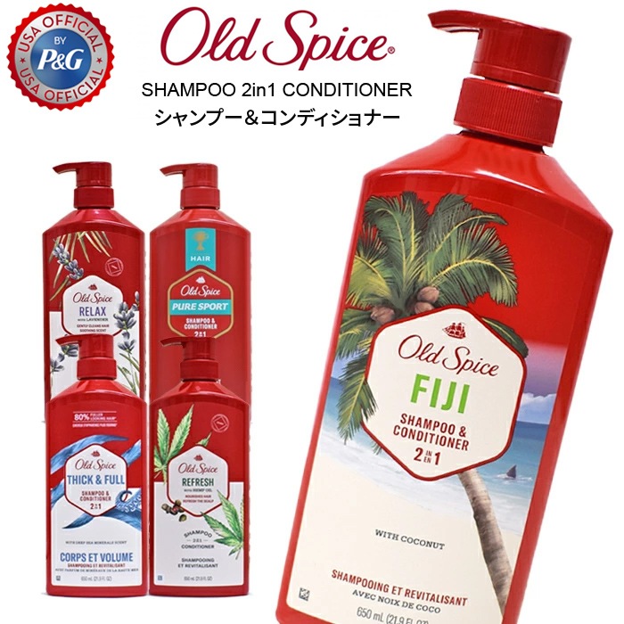 OLD SPICE ������ɥ��ѥ��� �����ס� ����ǥ�����ʡ� 2 In 1 Shampoo & Conditioner �إ����� ���� ������ ��� �ν� �ǥ��ɥ��� ���� P&G �ƹ� ����