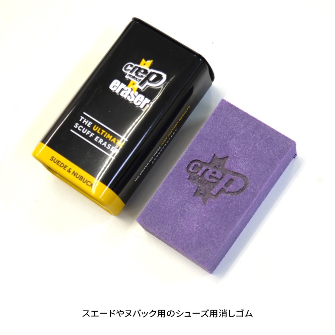 CREP PROTECT ERASER ����å� �ץ��ƥ��� ���쥤���� ���쥤���� �ä����� ������Ȥ� ���������� �̥Хå��� ���ˡ����� ���塼���� �� �ڥ᡼����ȯ��������̵����