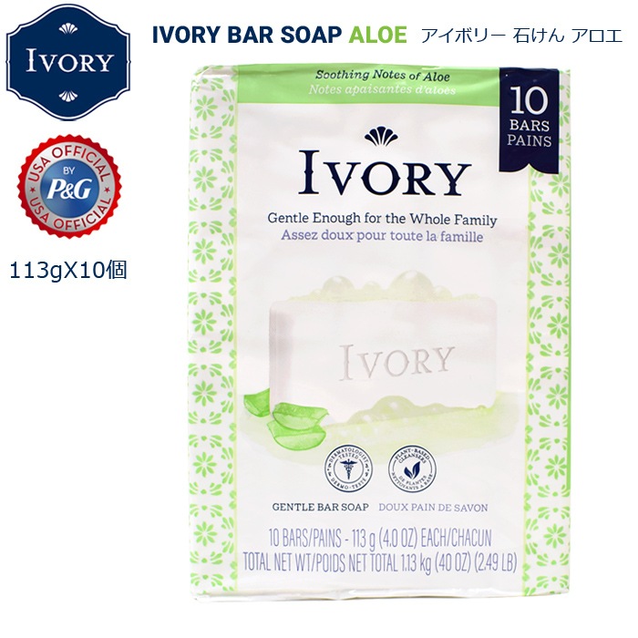 IVORY �����ܥ꡼ �Ƿ��и� 10������ ������ ���ä��� �Ф��� ������ Ivory Bar Soap Aloe P&G �Х������� 10�ĥѥå�