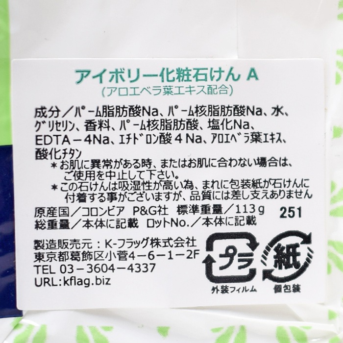 IVORY �����ܥ꡼ �Ƿ��и� 10������ ������ ���ä��� �Ф��� ������ Ivory Bar Soap Aloe P&G �Х������� 10�ĥѥå�