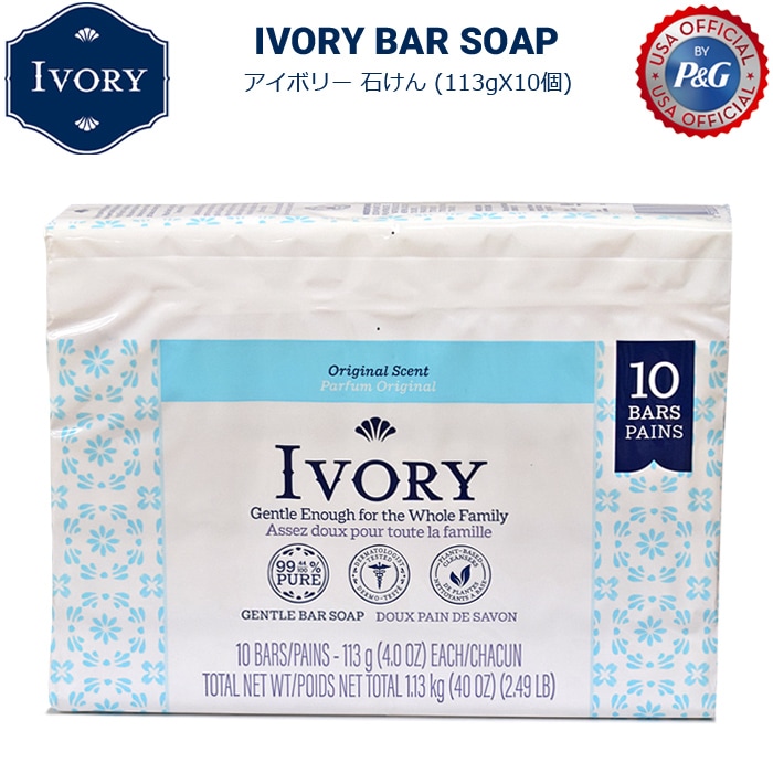 IVORY ܥ꡼ Ƿи 10 ꥸʥ ä Ф  Ivory Bar Soap Original P&G Х 10ĥѥå 