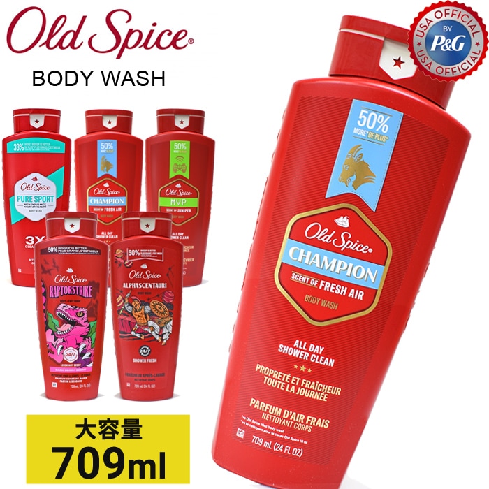 OLD SPICE オールドスパイス ボディウォッシュ BODY WASH 香り