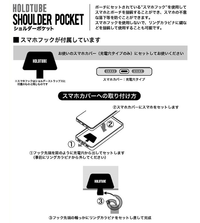 HOLDTUBE �ۡ���ɥ��塼�� �����������ȥ�å� SHOULDER STRAPS 20mm�ơ��� �⡼�륷���ƥ� ���ޥۥ������� ���������ݥ��å��� ���������� ��ե��� �ϥ����� ������ �����ȥɥ� �ڥ᡼�����б��ġ�