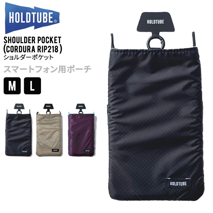 HOLDTUBE �ۡ���ɥ��塼�� ���������ݥ��å� SHOULDER POCKET ���ޥۥݡ��� ���ޥۥ��������Хå� ��ʪ���� ���������� ��ե��� �ϥ����� ������ �����ȥɥ� �֥�å� �ѡ��ץ� ���졼���� �ڥ᡼�����б��ġ�