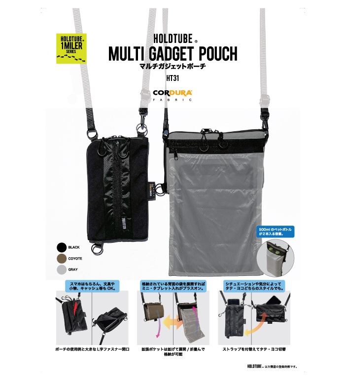 HOLDTUBE �ۡ���ɥ��塼�� �ޥ���������åȥݡ��� MULTI GADGET POUCH ���������Хå� ���������ݡ��� �����å��� ������ �����ȥɥ� HT-31 �ڥ᡼����ȯ��������̵����