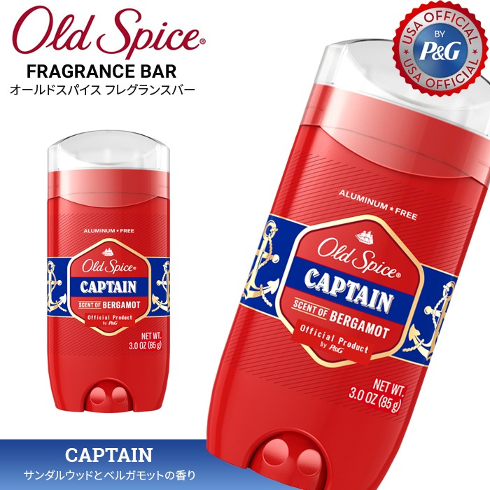 OLD SPICE ������ɥ��ѥ��� �ե쥰��󥹥С� CAPTAIN ����ץƥ� ��� ���� ����ߥ˥���ե꡼ P&G �ƹ� ���� �ڥ᡼�����б��ġ�