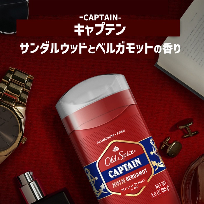OLD SPICE ������ɥ��ѥ��� �ե쥰��󥹥С� CAPTAIN ����ץƥ� ��� ���� ����ߥ˥���ե꡼ P&G �ƹ� ���� �ڥ᡼�����б��ġ�