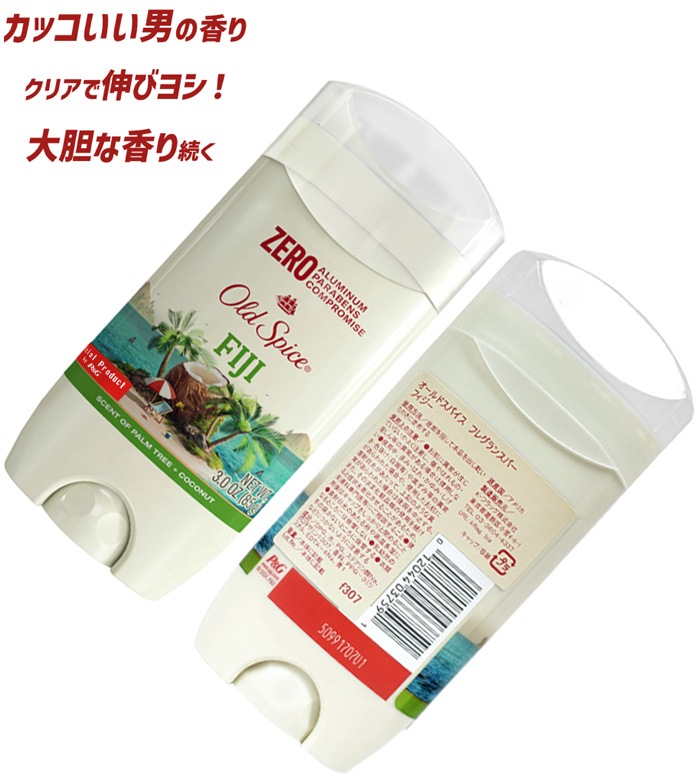 OLD SPICE ������ɥ��ѥ��� �ե쥰��󥹥С� FIJI �ե����� ��� ���� ���ƥ��å� ����ߥ˥���ե꡼ P&G �ƹ� ���� �ڥ᡼�����б��ġ�