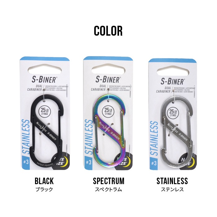 NITEIZE �ʥ��ȥ����� S-BINER DUAL CARABINER STAINLESS #3 �����ӥʡ� �ǥ奢�륫��ӥ� ���ƥ�쥹 ����ӥ� �����ۥ���� ������� �ڥ᡼�����б��ġ�