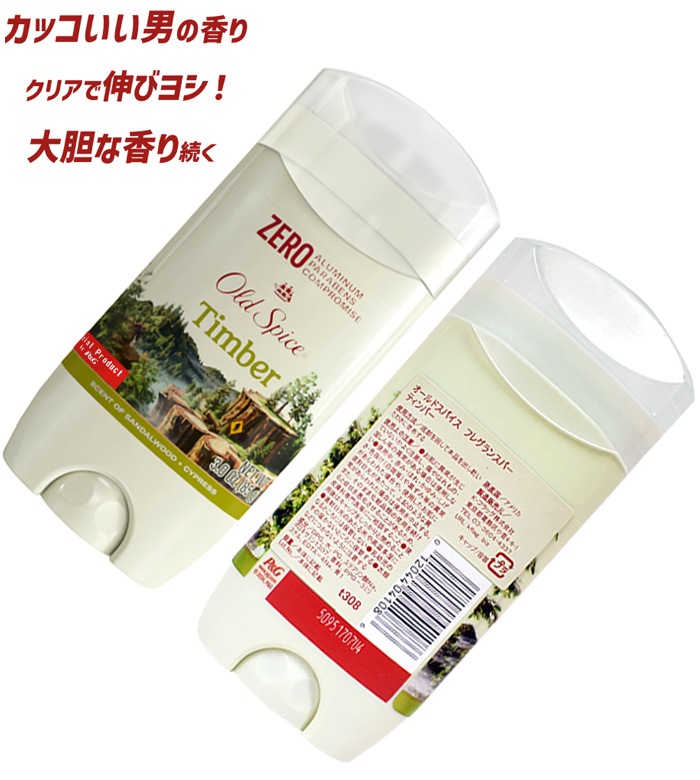 OLD SPICE ������ɥ��ѥ��� �ե쥰��󥹥С� TIMBER �ƥ���С� ��� ���� ���ƥ��å� ����ߥ˥���ե꡼ P&G �ƹ� ���� �ڥ᡼�����б��ġ�
