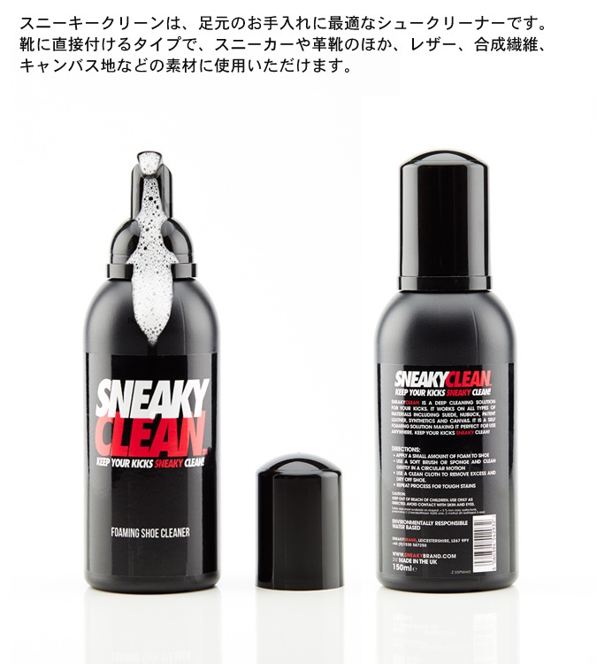 SNEAKY (ˡ) CLEAN ˡ꡼ʡ  ˢե 150ml Ȥ ˡ 塼 塼