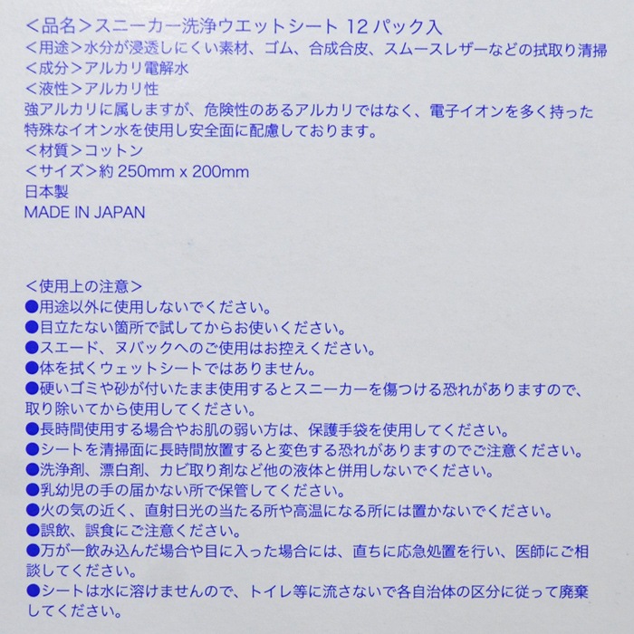 MARQUEE PLAYER �ޡ������ץ쥤�䡼 WIPE AWAYS No.08 ���ˡ��������������åȥ����� �ڡ��ѡ����꡼�ʡ� ���꡼�˥󥰥磻�� ���ˡ��������꡼�ʡ� ������Ȥ� 12�ѥå��� ������